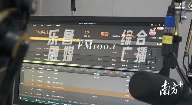 广东：乐昌融媒综合广播5G智慧电台闪亮登场
