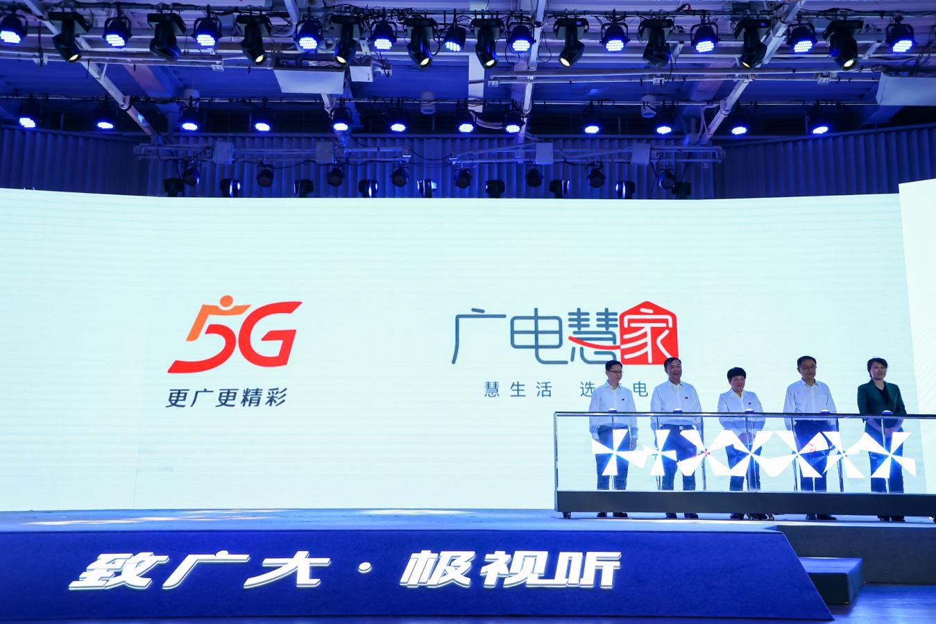 广电5G来了！中国广电广州公司将开拓政企市场