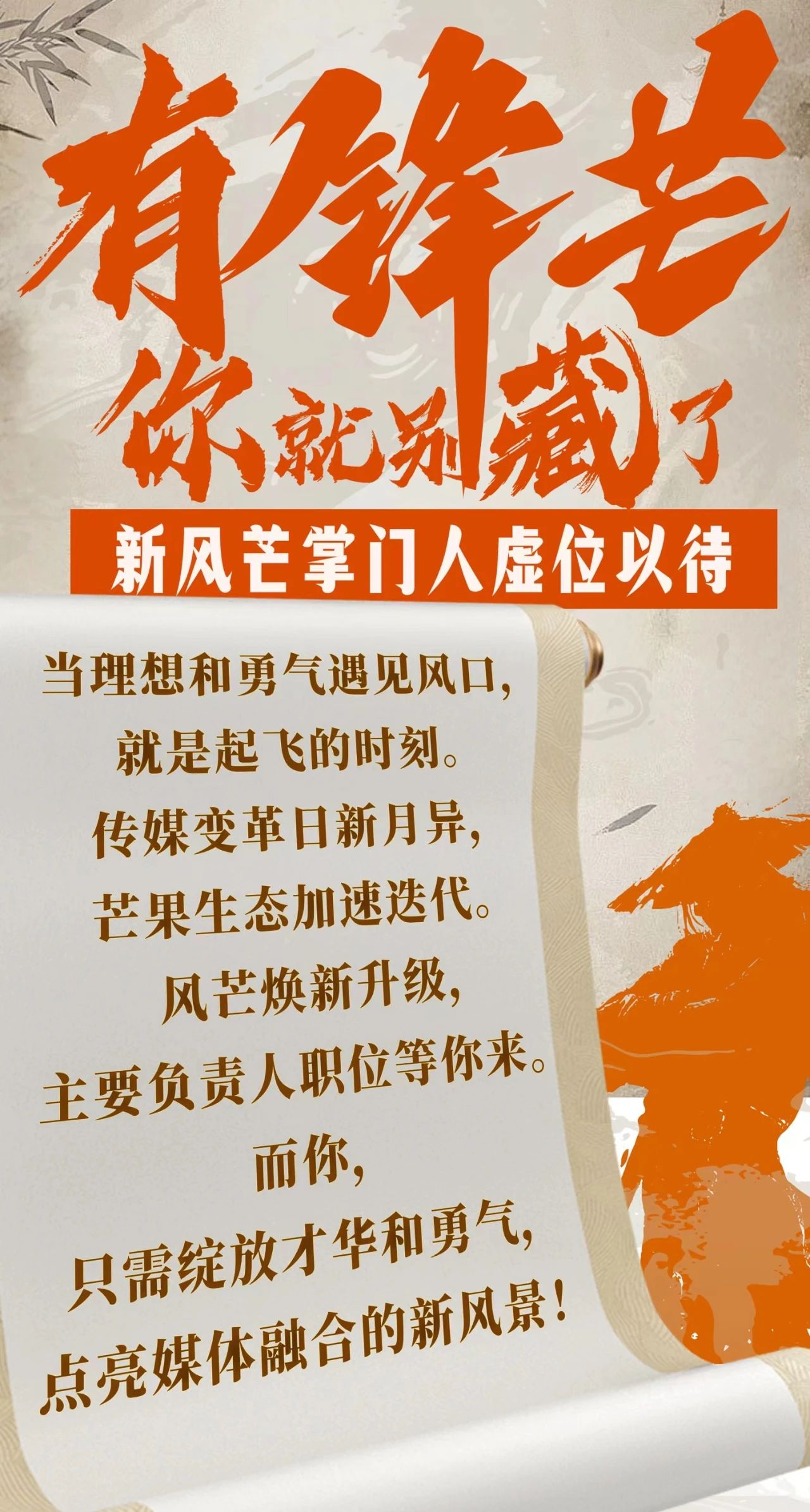 全新布局，湖南广电风芒客户端迎重大改革！